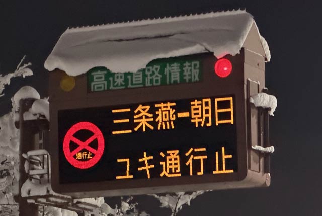 24����̖k�������ԓ��̗\�h�I�ʍs�~��