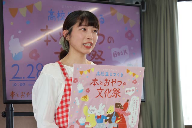 「まちなかオープンカフェ 高校生とつくる本とおやつの文化祭」を紹介するまるのまきさん