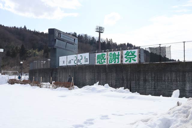 三条パール金属スタジアム