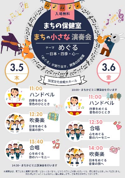 ���΋Ő����Z�u�܂��̕ی����v