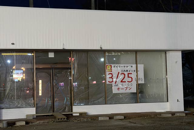 3��25���I�[�v���̒��莆���f�������f�C���[���}�U�L�O�����X