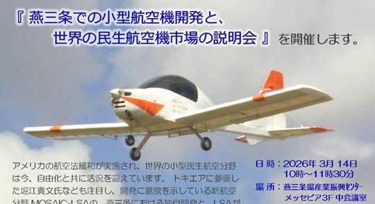 ���O�����珬�^�q��@�Y�ƎQ���̉\���T��@ATR���}�g��3��14���ɐ�����