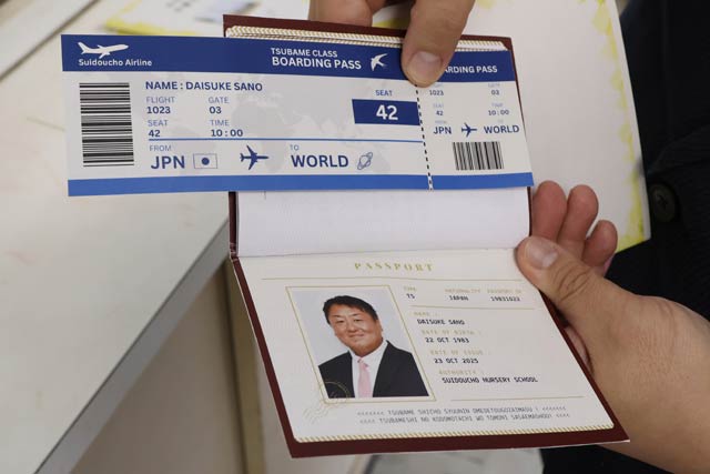 園児にプレゼントした保育士手作りのパスポートと搭乗券の佐野市長版