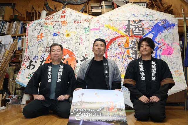 �k��15�N�̕����֎O���̑���Ăс@�uSONG OF THE EARTH 311�v�Ŗ��̑�������A�\�o�̎v�����ꏏ�ɓ͂�