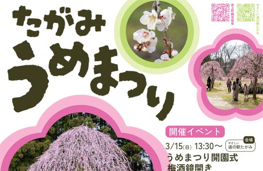 �c��̏t������u�����݂��߂܂�v��15���J���@�~�ь����Ɠ��̉w�����݂�����4��5���܂ő��ʂȍÂ�