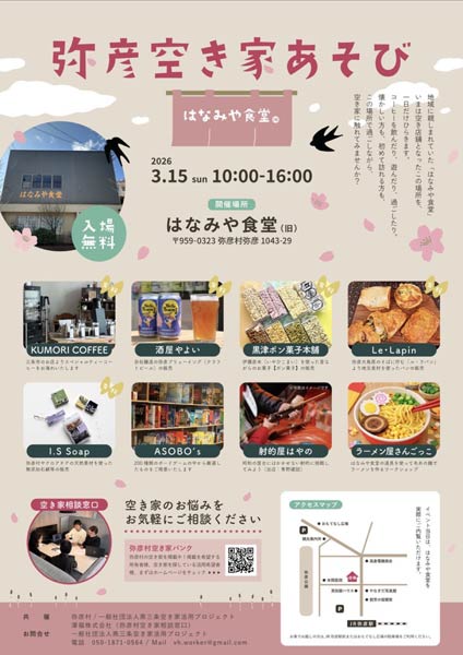 ��F�󂫉Ƃ�����