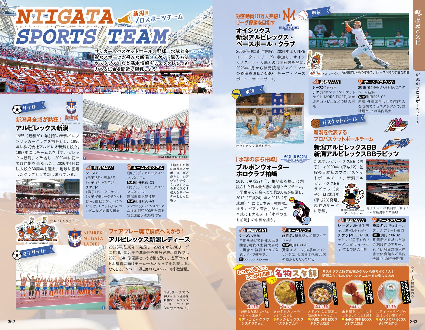 �n��ɍ��������v���X�|�[�c�`�[������������A�M���I�ȃt�@�����I