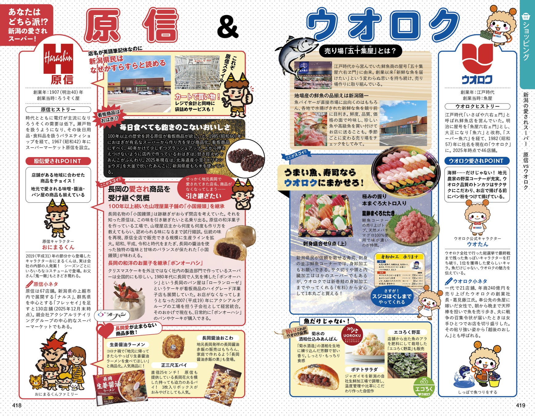 �u�������v�Ǝ����_�ŃX�[�p�[����U