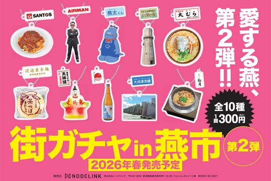 �u�X�K�`���v�̉��s�ő�2�e�������@�����̓��A�V�_�u�A��ނ�A�T���g�X�A����