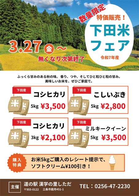 27�����牺�c�ăt�F�A