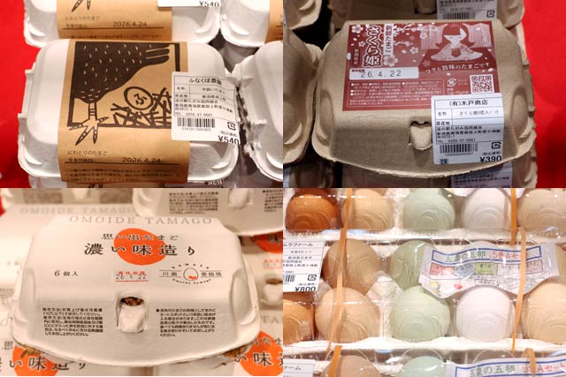 左上から時計回りにふなくぼ農園「にわとりのたまご」、木戸商店「さくら姫」、キムラファーム「五泉の玉卵」、川瀬養鶏場「思い出たまご 濃い味造り」