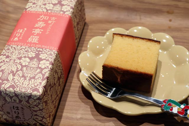 新潟市・はり森の「古町カステラ」