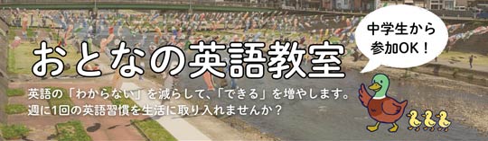 �u�킩��Ȃ��v�����炵�āu�ł���v�𑝂₷�u���ƂȂ̉p�ꋳ���v�@���Ύs���ی𗬋����Âŏ��S�Ҍ����Ɖ�b���H��2�R�[�X